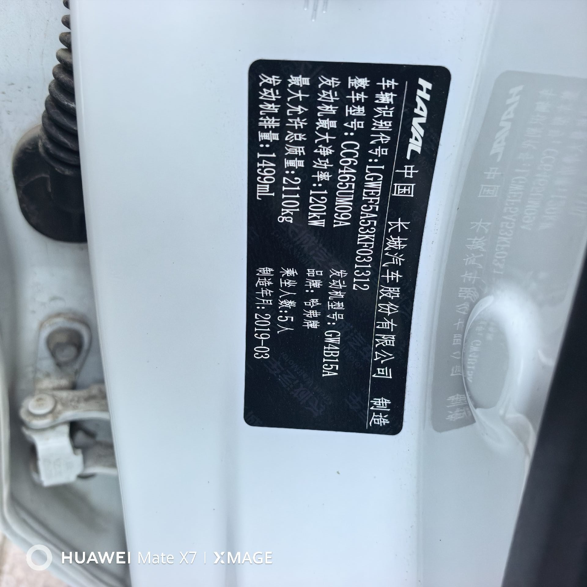 صورة Haval 2019 F7 1.5T 2WD iCool رقم 5